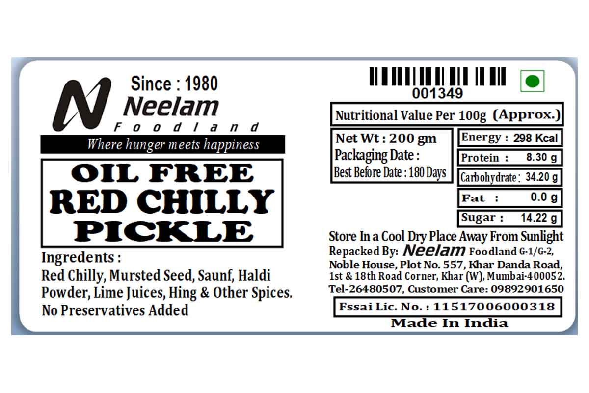 Oil Free Red Chilli Pickle 200 Gm