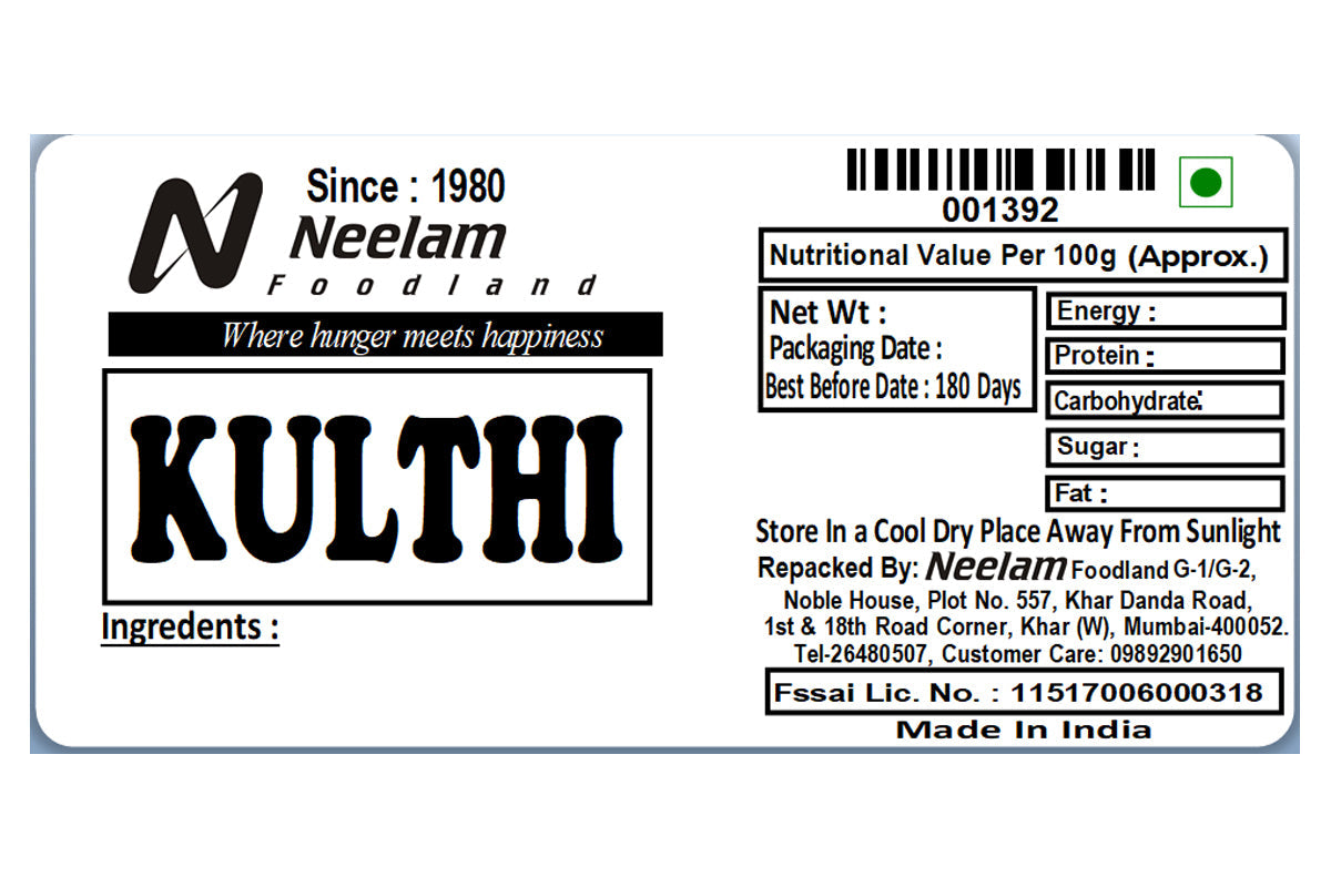 Whole Kulthi/Horse Gram 250 Gm