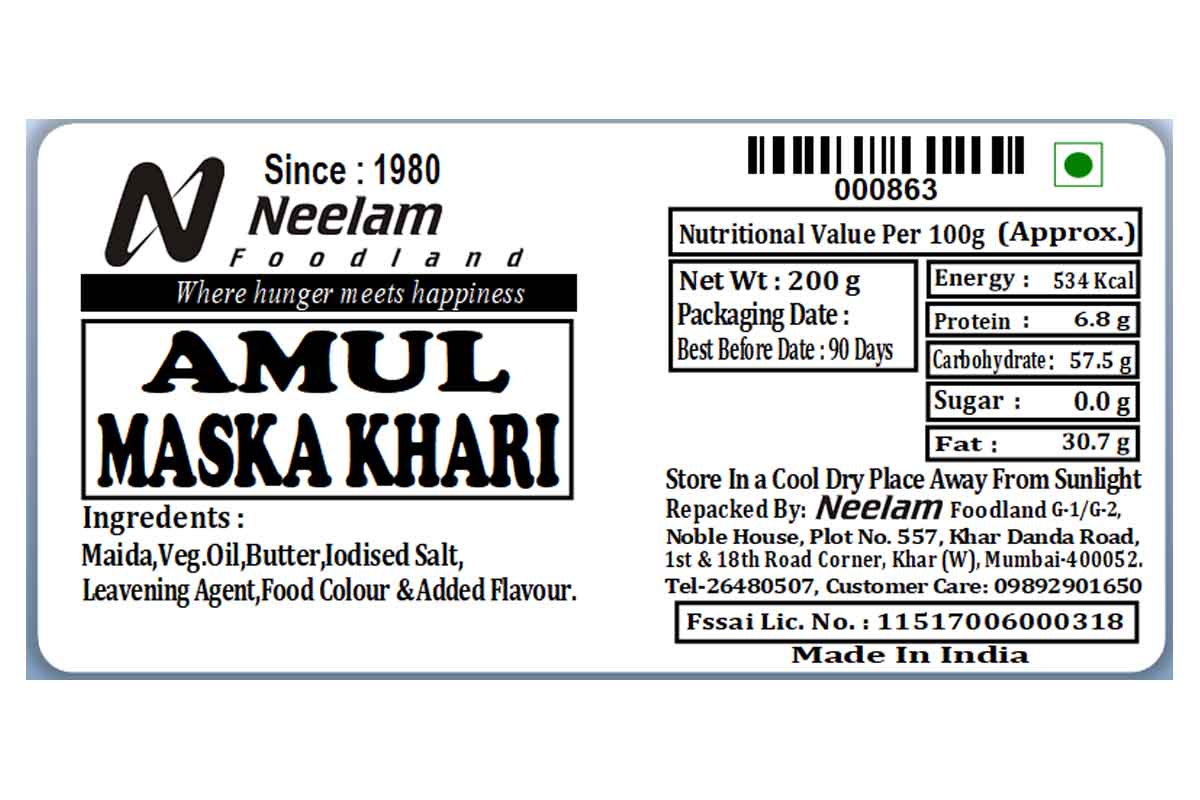 AMUL MASKA KHARI 200 GM